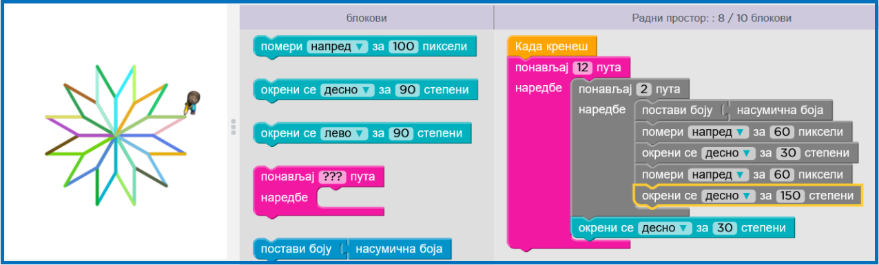 blockly programiranje