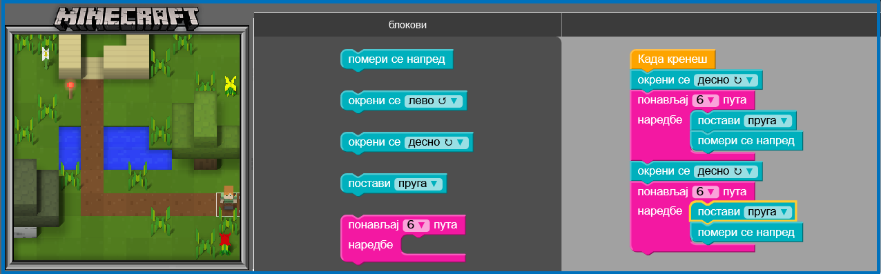 blockly programiranje